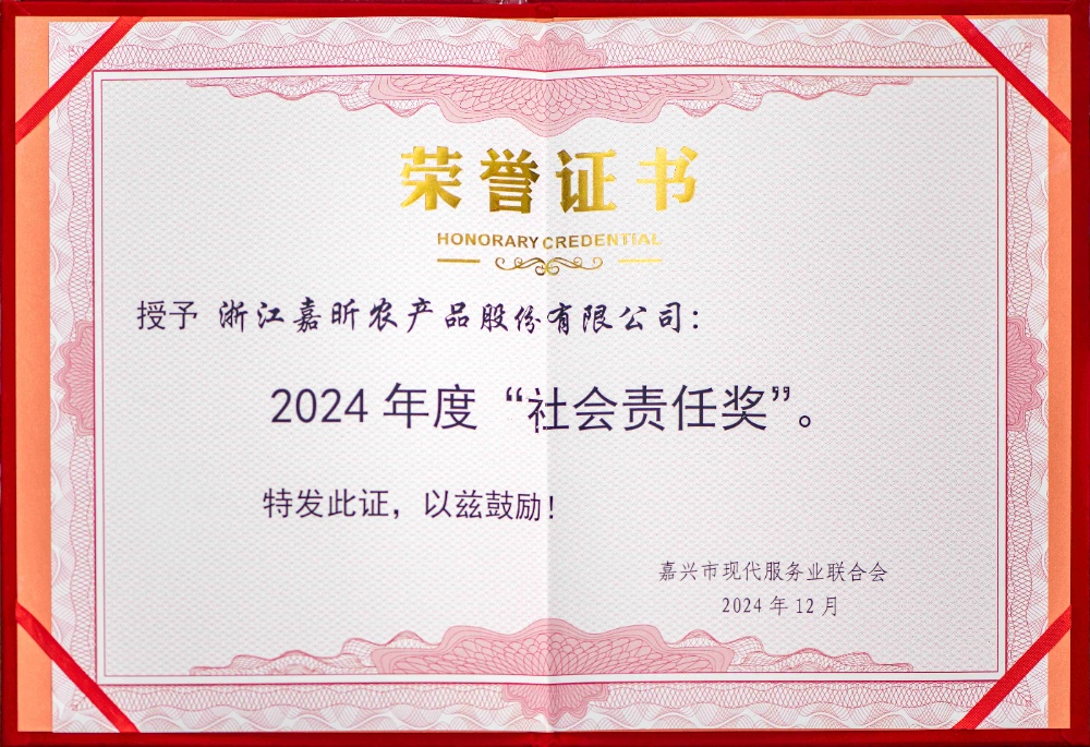 嘉興市現(xiàn)代服務(wù)業(yè)聯(lián)合會--突出貢獻(xiàn)獎(jiǎng)_副本