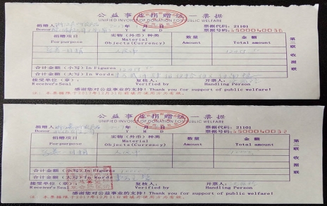 慈善一日捐，奉獻(xiàn)一份愛