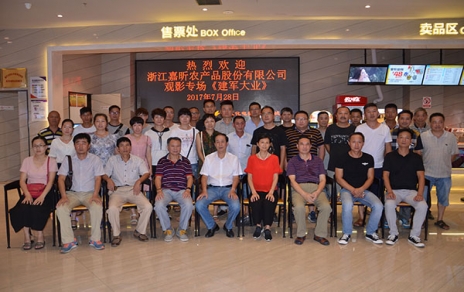 提高愛國情懷，觀影《建軍大業(yè)》