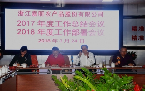 總結(jié)工作、部署要點(diǎn)，凝聚力量、提升干勁！