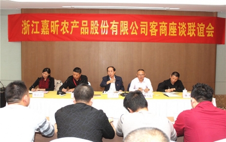 集思廣益，做強主業(yè)，努力把服務(wù)客商的 滿意程度提升到一個新水平 -- 舉辦2018年度市場進(jìn)貨客商座談聯(lián)誼會議