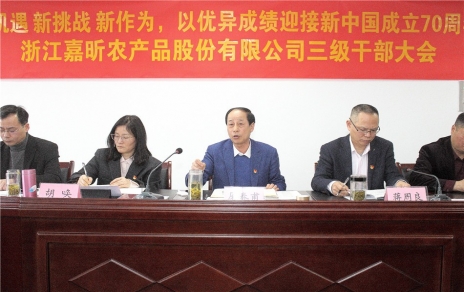 時代是出卷人，我們是答卷人，人民是閱卷人 --- 公司召開三級干部大會情況通報