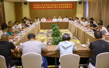 特別報(bào)道：慶祝新中國成立70周年偉大時(shí)刻 “不忘初心 牢記使命 高質(zhì)量完善蔬菜溯源體系”諾言