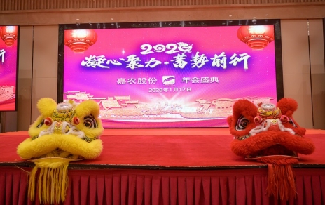 凝心聚力，在拼搏奮斗中迎接未來(lái)！