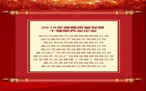 做強(qiáng)主業(yè)高質(zhì)量發(fā)展，持續(xù)進(jìn)取奮勇開拓！