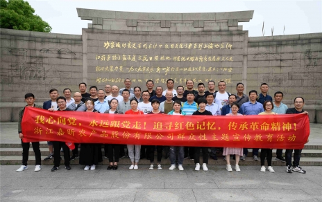 我心向黨，永遠跟黨走！ ――群眾性主題宣傳教育活動系列 參觀常熟沙家浜愛國主義教育基地