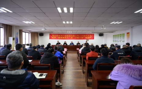 小菜籃、大民生，團結(jié)拼搏載譽奮進 公司隆重召開2021年度工作表彰大會