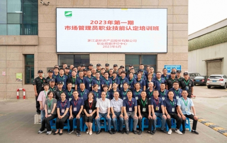 提升技能，成就未來！--- 第一期市場管理員技能等級認定培訓，開班啦！