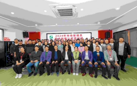 專業(yè)成就卓越 技能成就未來！--- 第二期市場管理員技能等級認(rèn)定培訓(xùn)開班啦！