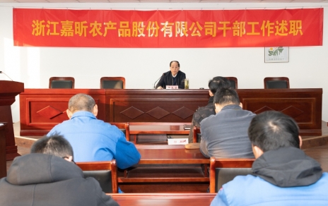 亮作風(fēng)、曬成績，找短板、促改進(jìn)---召開干部述職測(cè)評(píng)大會(huì)