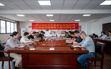 凝心聚力謀發(fā)展 六干爭(zhēng)先啟新程 --召開工作總結(jié)部署暨干部職聘大會(huì)